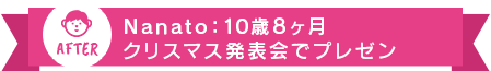 Nanato：10歳8ヶ月 クリスマス発表会でプレゼン